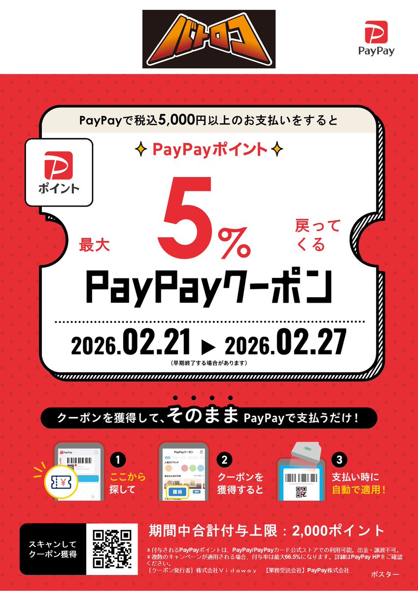 🔥バトロコ藤沢駅北口🔥 『ポケカ33,000円お楽しみ袋』 好評販売中