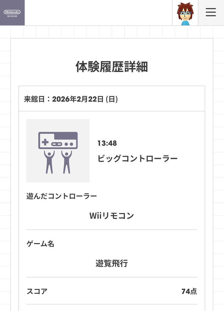 ビッグコントローラー Wiiリモコン 遊覧飛行 74点 3連続7点割ったのは