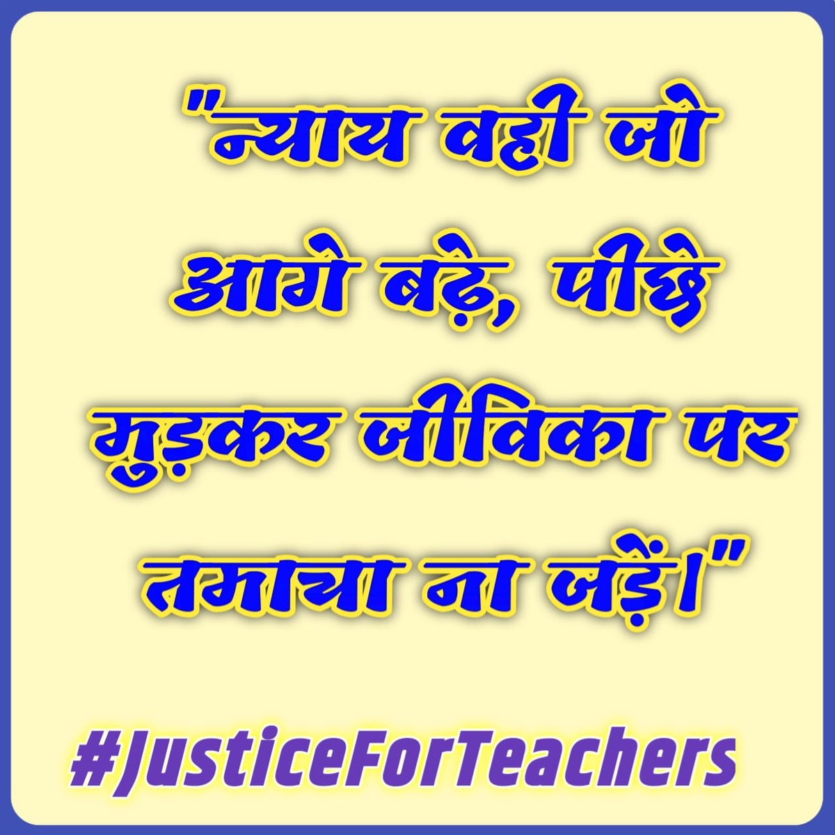 #JusticeForTeachers