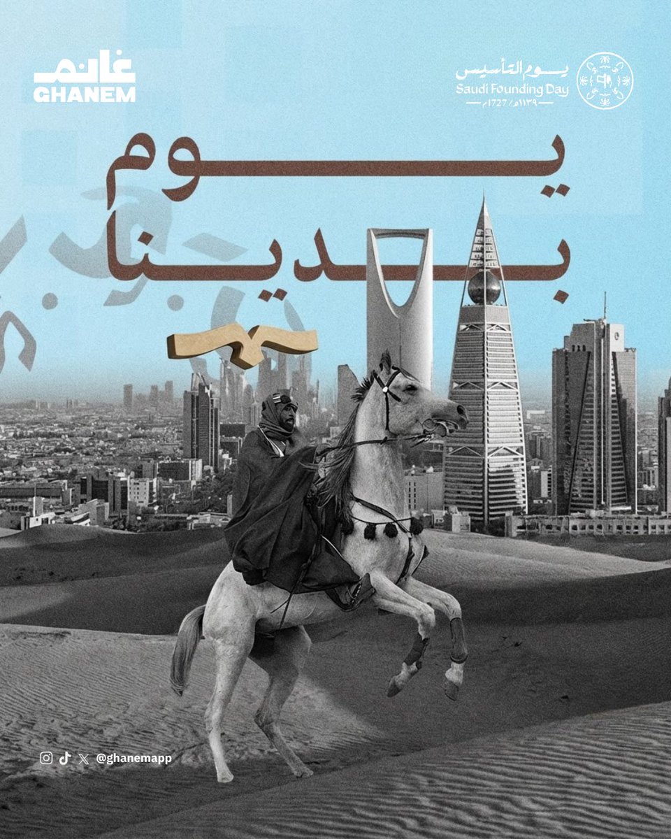 Ghanem app منصة غانم tweet media