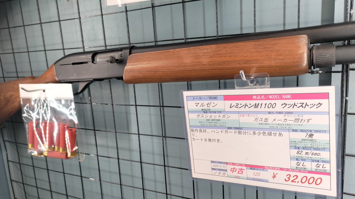 マルゼン レミントンM1100 ウッドストックです！ ガスブローバックの