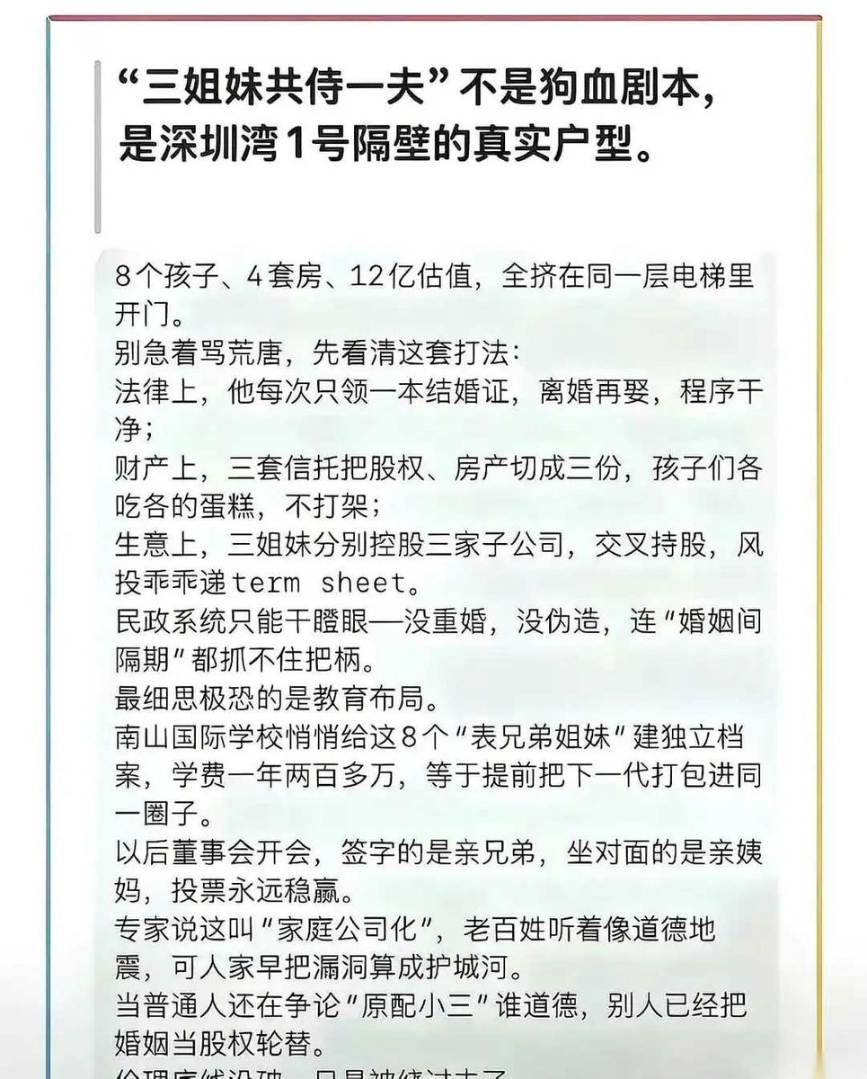 SilenceGvq's tweet photo. 編者是不是對香蜜湖一號有點誤解？ https://t.co/Bn0kG0bLlb