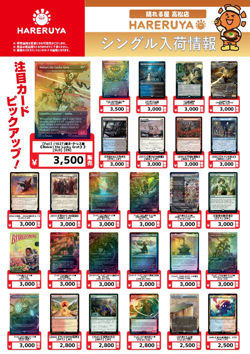 商品情報】 ＼本日の入荷情報／ 今回【Foil】(047)□テキストレス