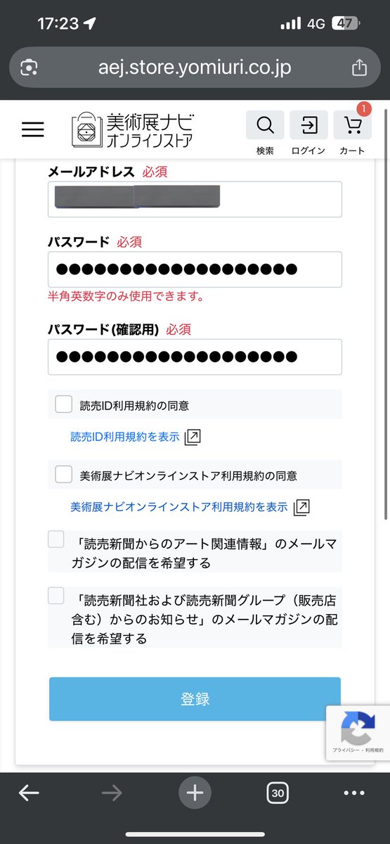 半角英数字ってもしかして数字だけか！！と思って、突破しようとしても