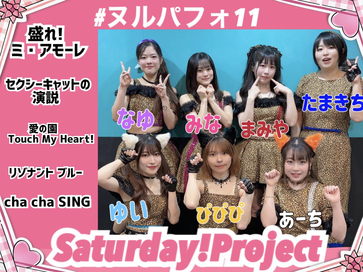 Saturday! Project tweet media