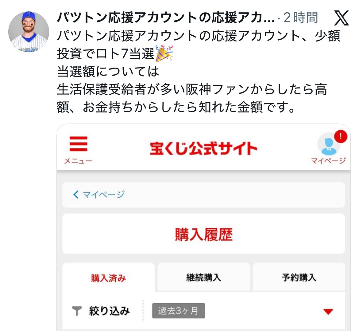 watanaberyouri's tweet image. 大嫌いなテル森下が代表で活躍しまくったことで何も煽ることができず、訳の分からないポストをしているパツ応援君がおれはだいすき