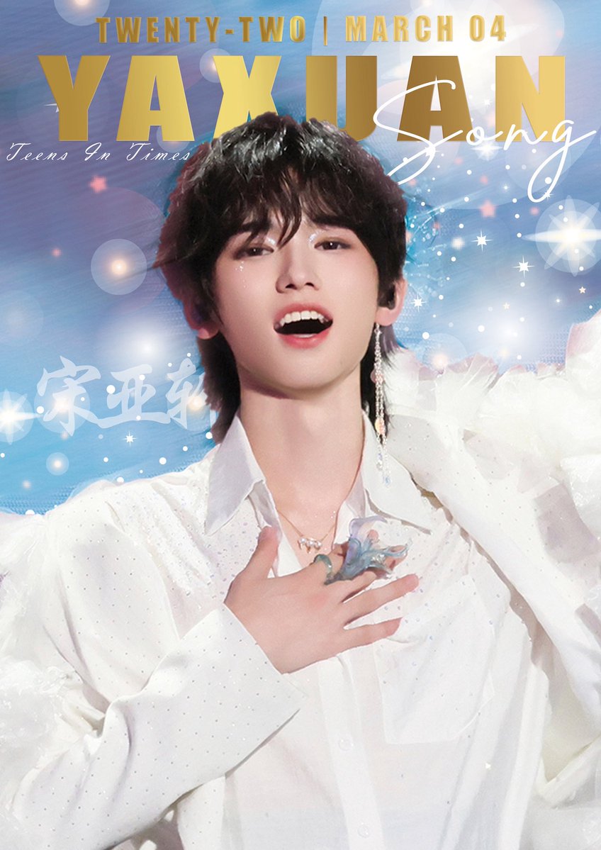 🩵Song Yaxuan 22nd Birthday Project🩵

✨Giveaway set✨

📍Cilic tea (Chamchuri Square B floor)

📍The Never Coffee x On the way club (Siam Square One 7th floor)

🗓️1-15 Mar 2026

#SongYaxuan22ndBD #SongYaxuan
#宋亚轩 #时代少年团 #TeensInTimes