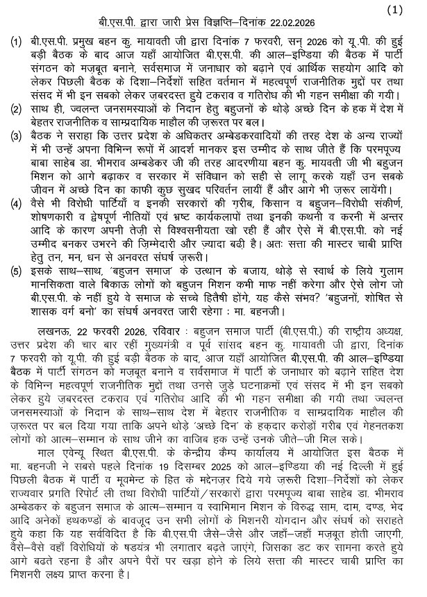 Mayawati tweet media