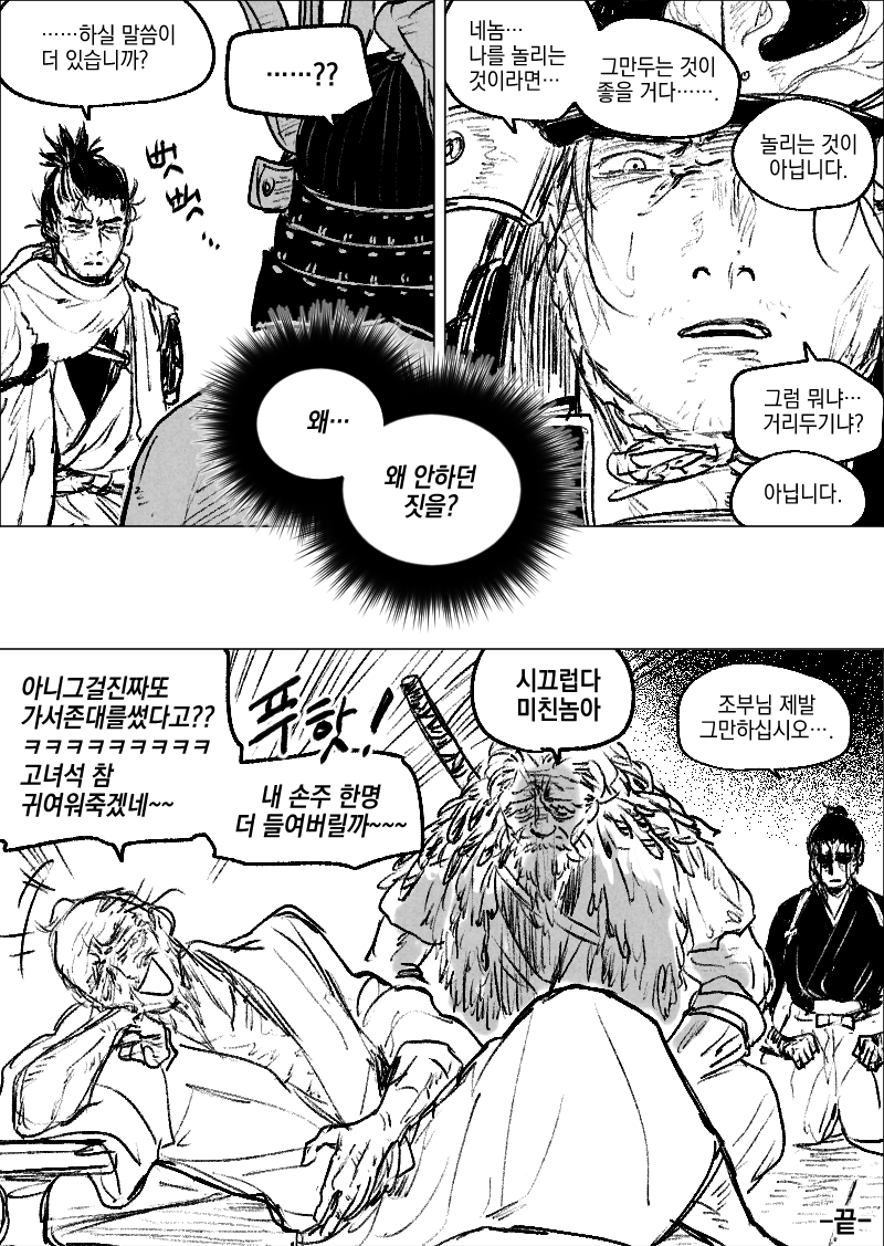 munshiks's tweet photo. 꾸러기 잇신과 새우등터지는 겐칠 보고싶음
적폐죄송
대충 평화AU 아시나입니다 ... https://t.co/Am1eXj7VWg
