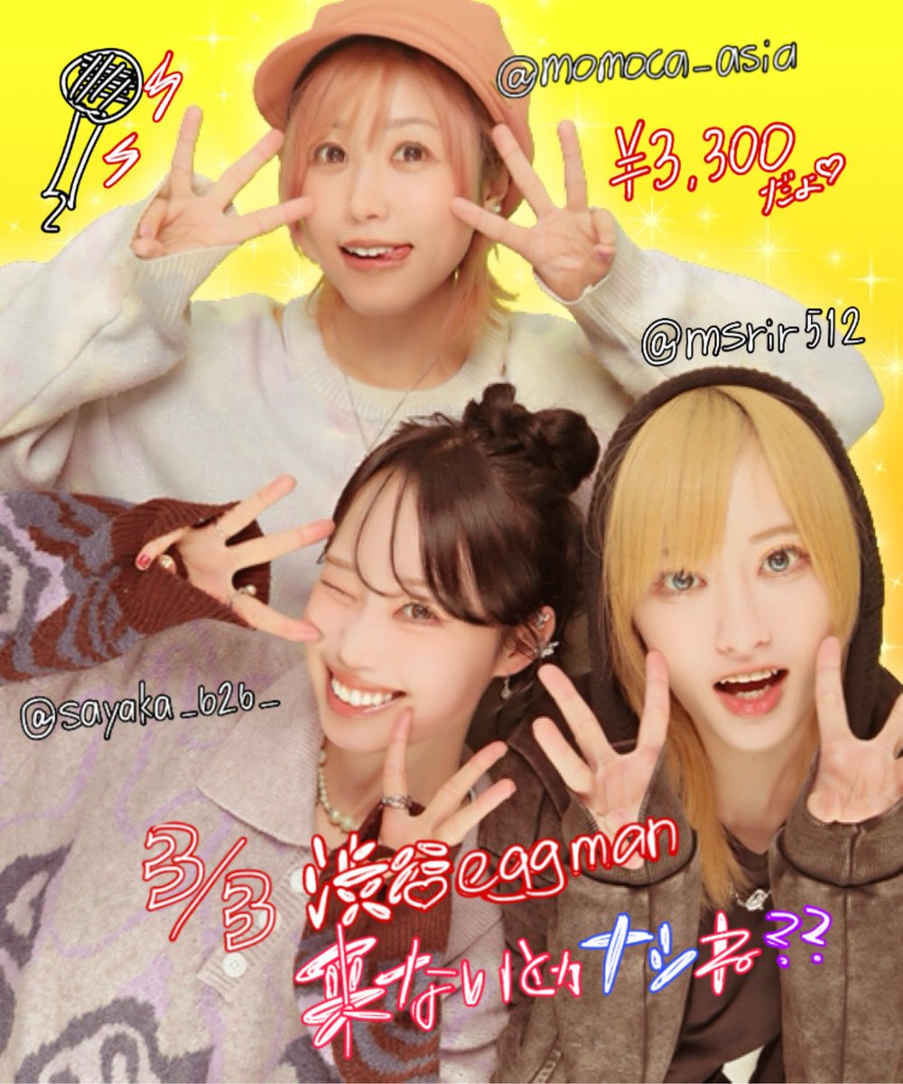 紗耶華 tweet media