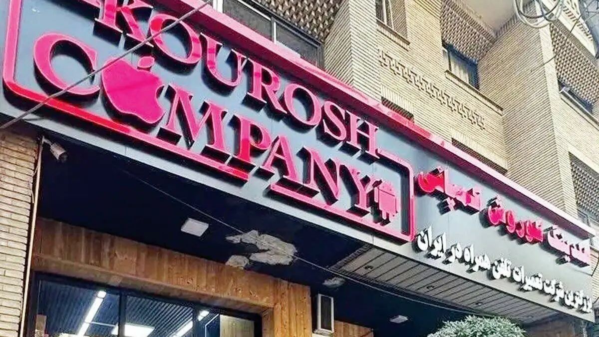 ITIRAN | آی تی ایران tweet media