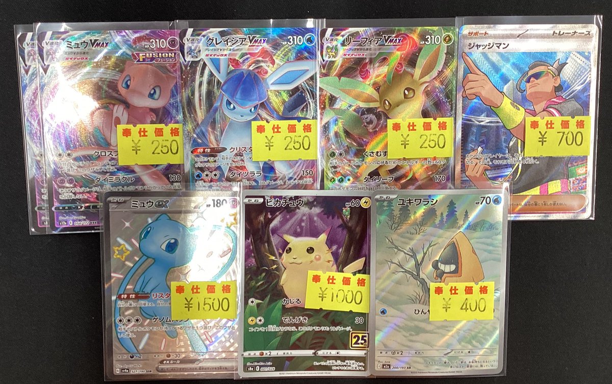 ポケモンカード #ポケカ 訳あり品買取させて頂きました✨✨ お買い求め