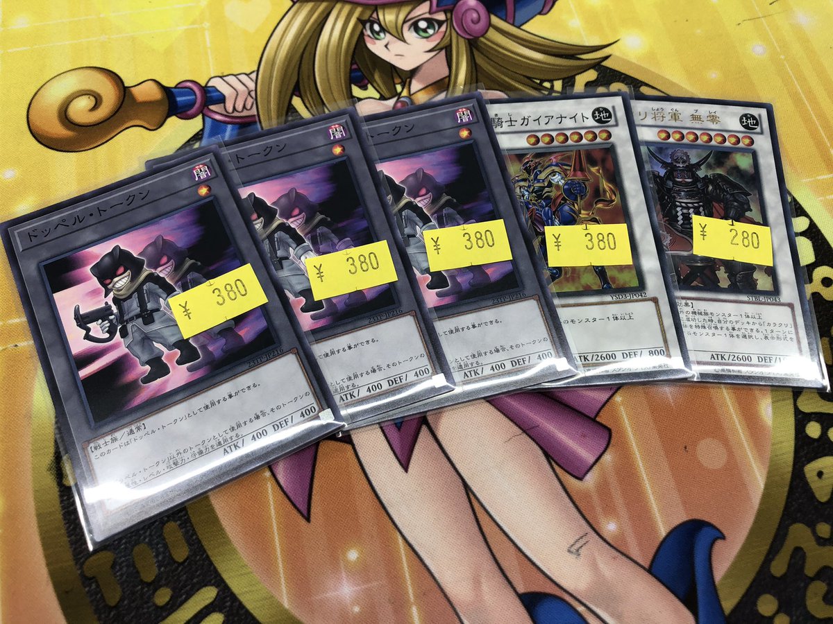 🖤🤍🖤 #遊戯王 訳あり🖤🤍🖤 1103 ゲートボール向けカード 入荷しま