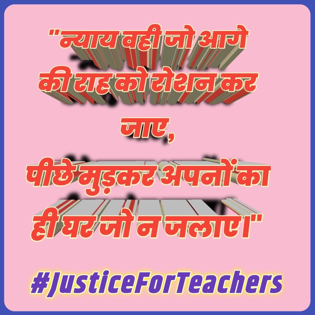 #JusticeForTeachers 
बगावत पर उतर आता है जब जंजीर का लोहा
बहुत कमजोर पड़ जाता है तब शमशीर का लोहा
<a href="/DrDCSHARMAUPPSS/">Dr Dinesh Chandra Sharma</a> 
<a href="/RamMurtiThakur/">Ram Murti Thakur</a> 
<a href="/PMOIndia/">PMO India</a> 
<a href="/myogiadityanath/">Yogi Adityanath</a> 
<a href="/narendramodi/">Narendra Modi</a> 
<a href="/TFI_2025/">Teachers federation of india (TFI)</a> 
<a href="/Aamitabh2/">Amitabh Agnihotri</a>