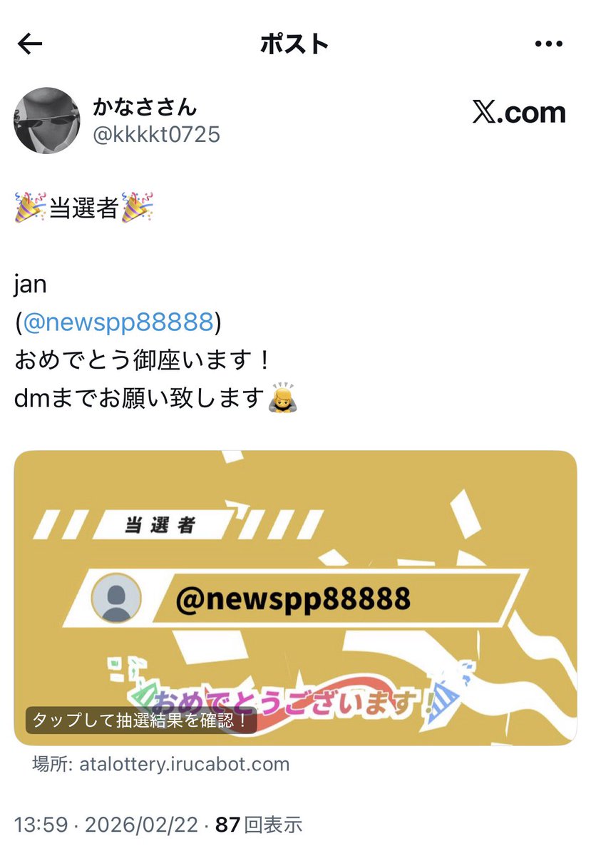 newspp88888's tweet photo. 当選した！

超高速対応をしていただき、

@kkkkt075さんよりナツメをいただきました⭐︎

是非みなさんチャレンジを！

ありがとうございました⭐︎ https://t.co/DxCRTZkCQg