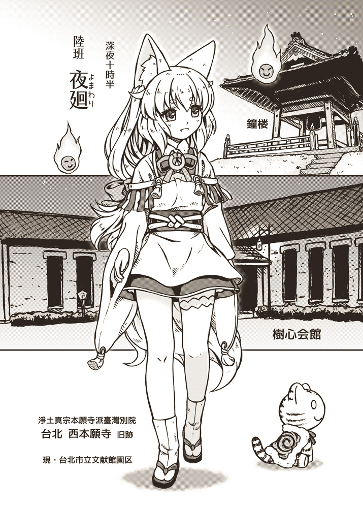 #自分で生み出した一次創作オリジナルキャラを流そう
台北稲荷の西門小町(にしかど こまち)さま