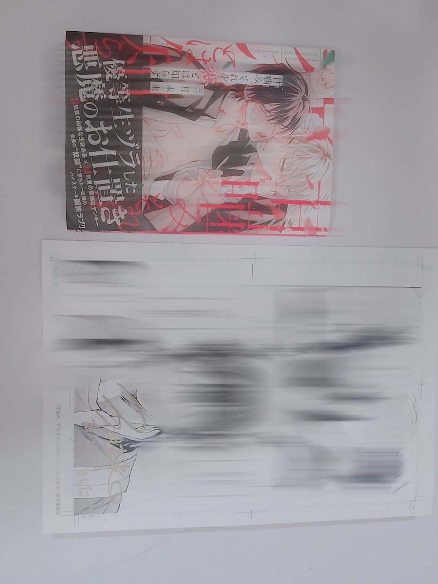 三月未来先生のサイン入り複製原画当選しました！ 当たると思ってなく