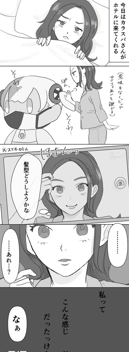 00gumaX's tweet photo. カラキョウ（カラ(←)キョウ）
⚠️カラセイにしか見えない描写が多々あります(カラキョウのCP名をつけるのもおこがましいほどの絵となっております)
(1/2) https://t.co/RxdXRZyAqD