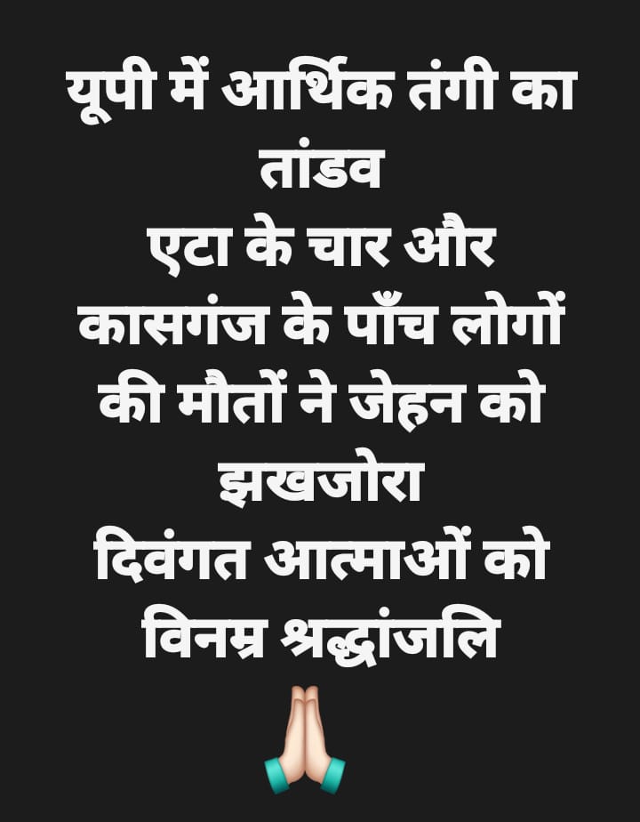 MansukhTimes's tweet photo. महंगाई,बेरोजगारी,भ्र्ष्टाचार और आर्थिक तंगी से बिगड़ते जा रहे हालात, दो परिवार के 9 सदस्य चढ़े आर्थिक तंगी की भेंट ... https://t.co/oEwX2StlUq