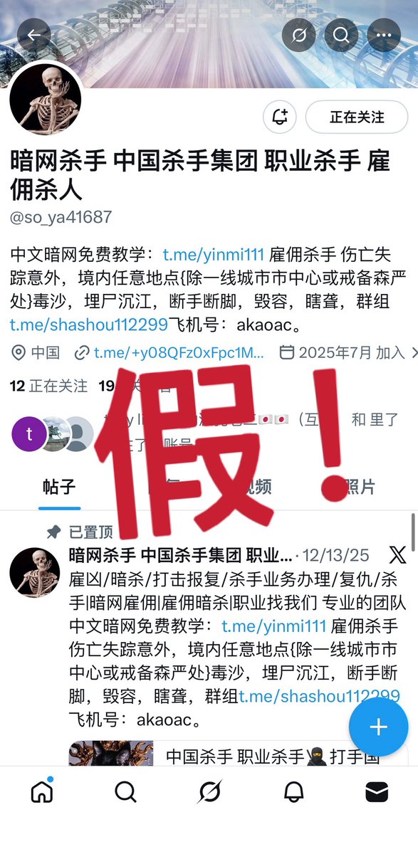 Yuritouch's tweet photo. 已经被骗！是骗子！不要信！！
亲身经历被骗，他们是诈骗团伙
骗子！！https://t.co/qvLgGp2Dpd
骗子！！https://t.co/QWXXOf1KXT
暗网教学和担保都是骗人的，这俩个飞机号是骗子！！！@akajac @akaoac
关注他们的粉丝有些也是团伙！注意防骗！#暗杀 ＃校园霸凌
#复仇 #受欺负 #欺压 #暗网 #暗网教学 https://t.co/5Cg2yAyNe5
