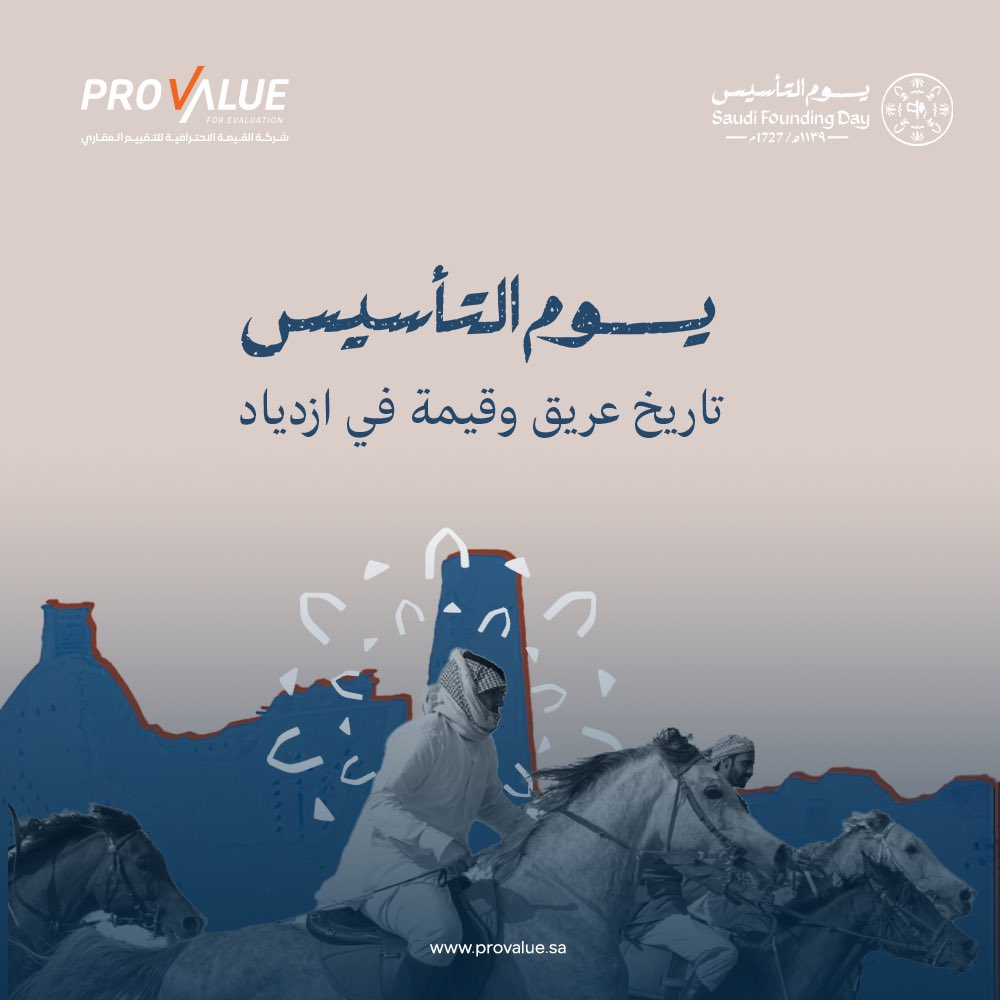Pro Value - شركة القيمة الاحترافية tweet media