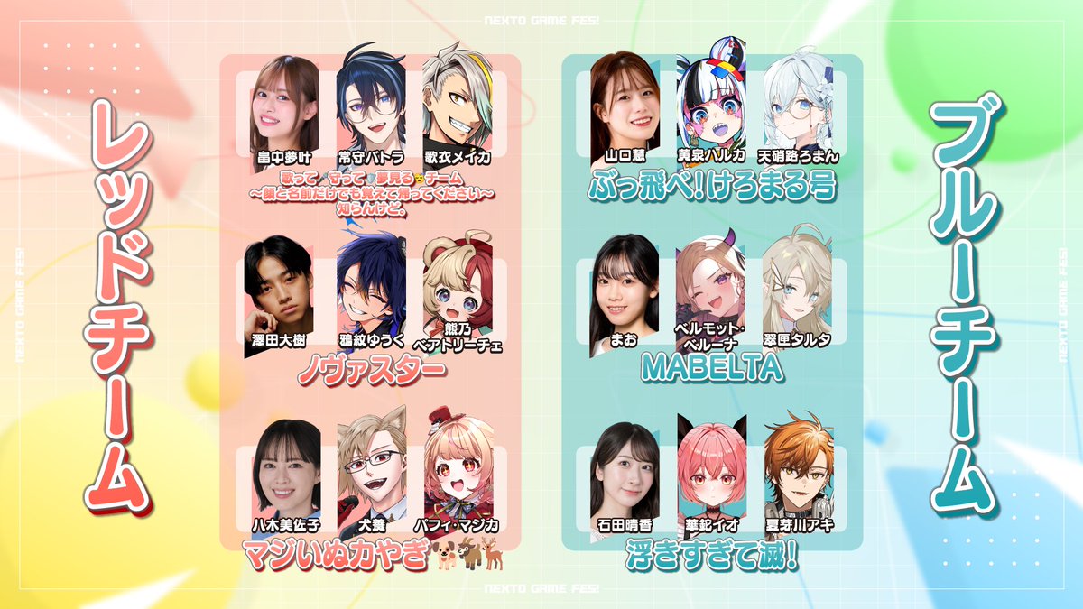 ねくすとぴあ公式🪐 (@nextopia_JP) / Posts / X