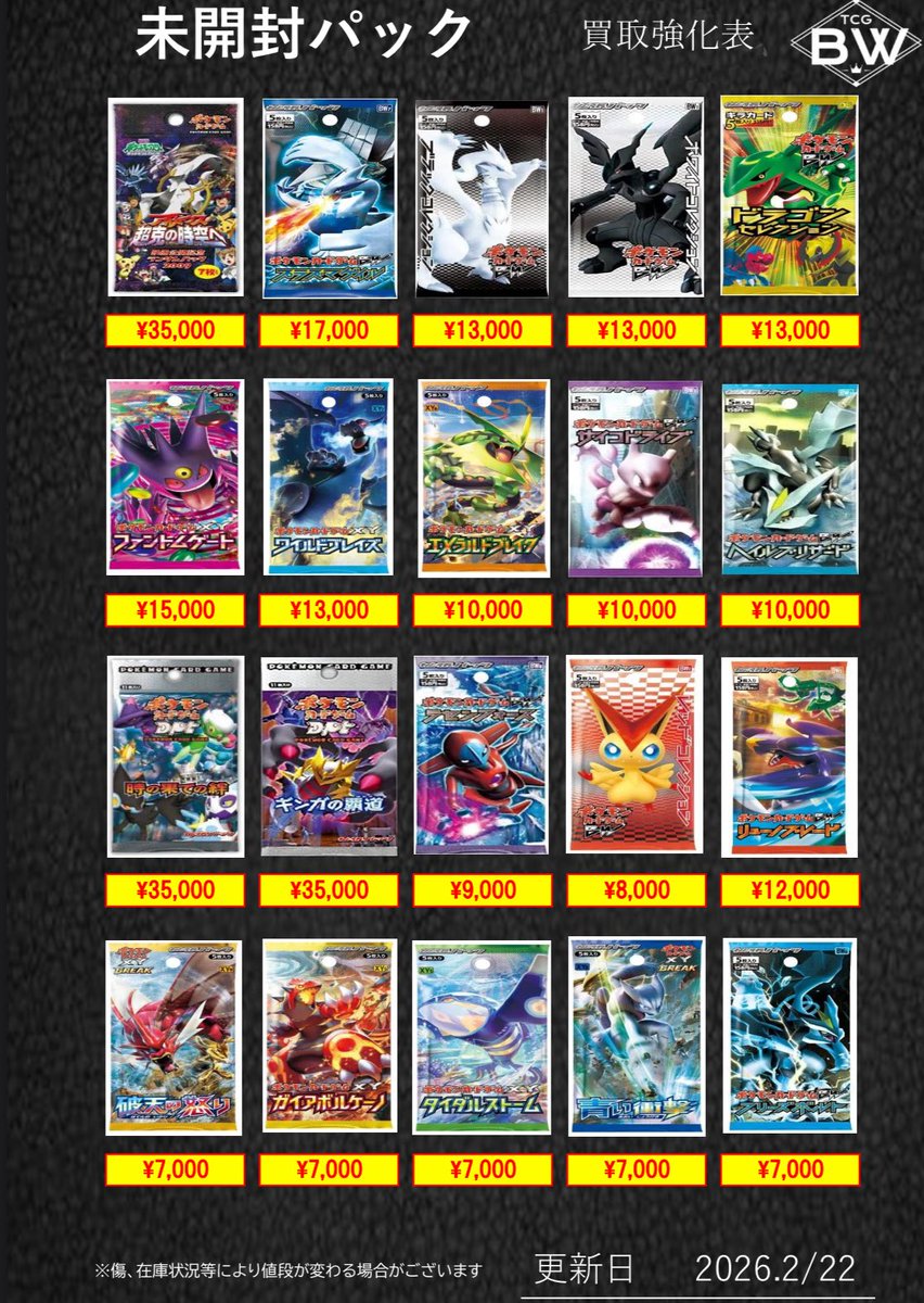 絶版　未開封パック13種類まとめ売り ポケカ絶版未開封パック