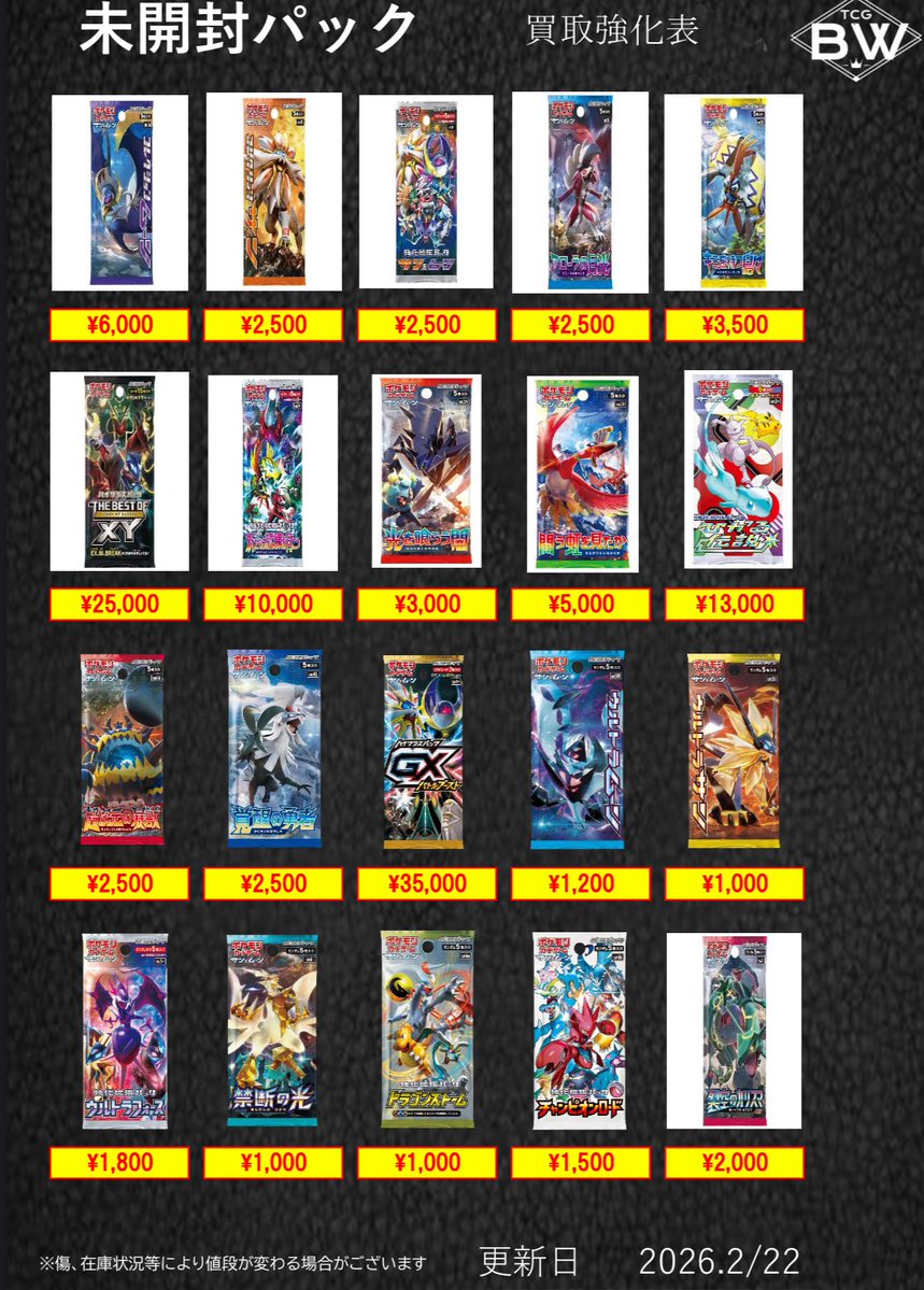 66パック 希少 絶版 未開封パック まとめ売り ポケカ絶版未開封パック