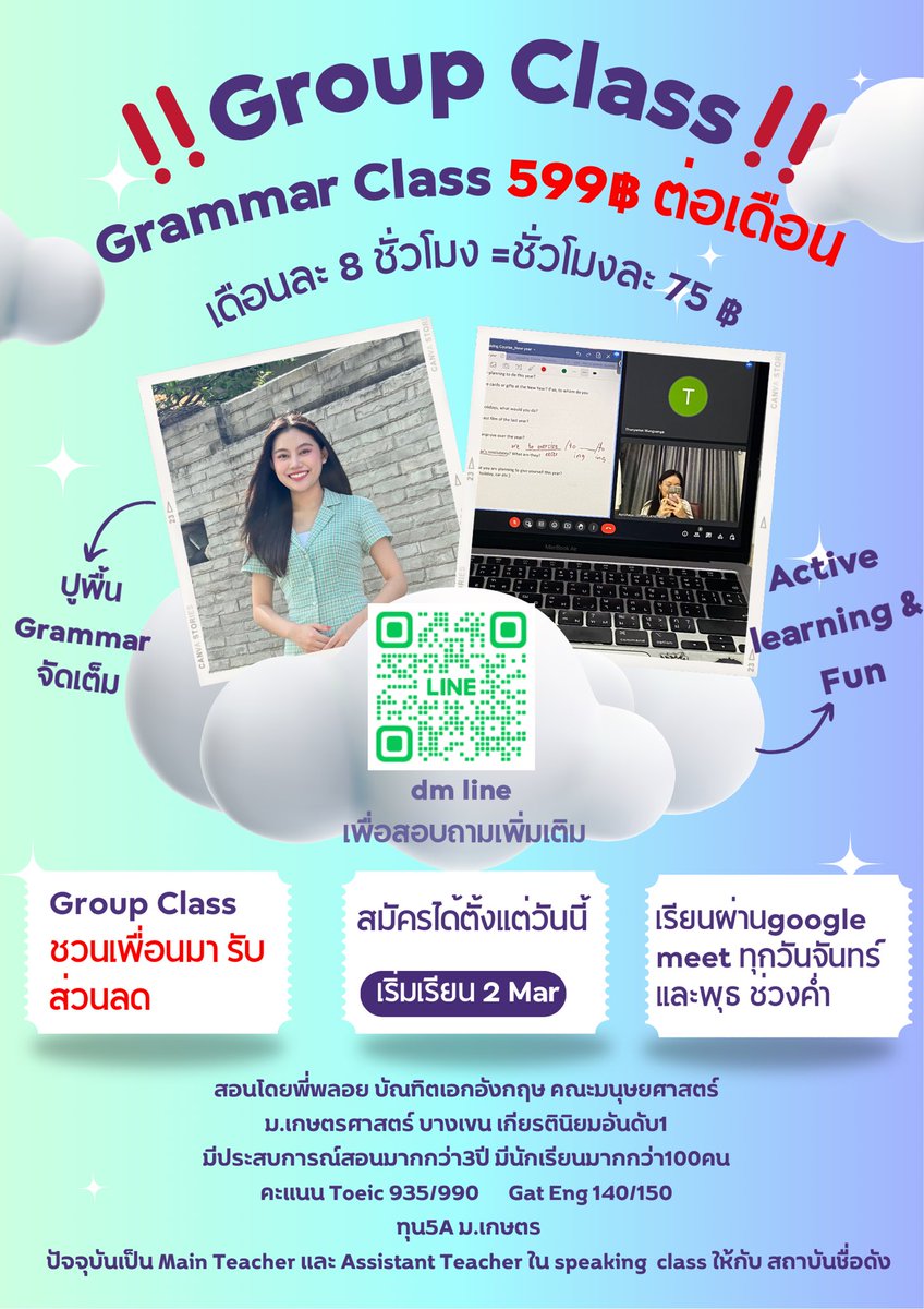 PichyPichie's tweet photo. คอร์ส grammar เรียนกลุ่มมาแล้วค้าบบ ถูกกว่าเดิมไปอี้กก 599฿/เดือน  รายละเอียดในเธรด #เรียนภาษาอังกฤษ #ติวอังกฤษ #หาติวเตอร์ #dek70 #dek69 #ติวToeic #เรียนอิ้ง #สอบกพ #สอบท้องถิ่น https://t.co/IE5WF6vbZH