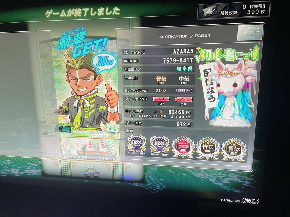 Post by 忍㌠@AZARA5 on X: 両A1やったーー