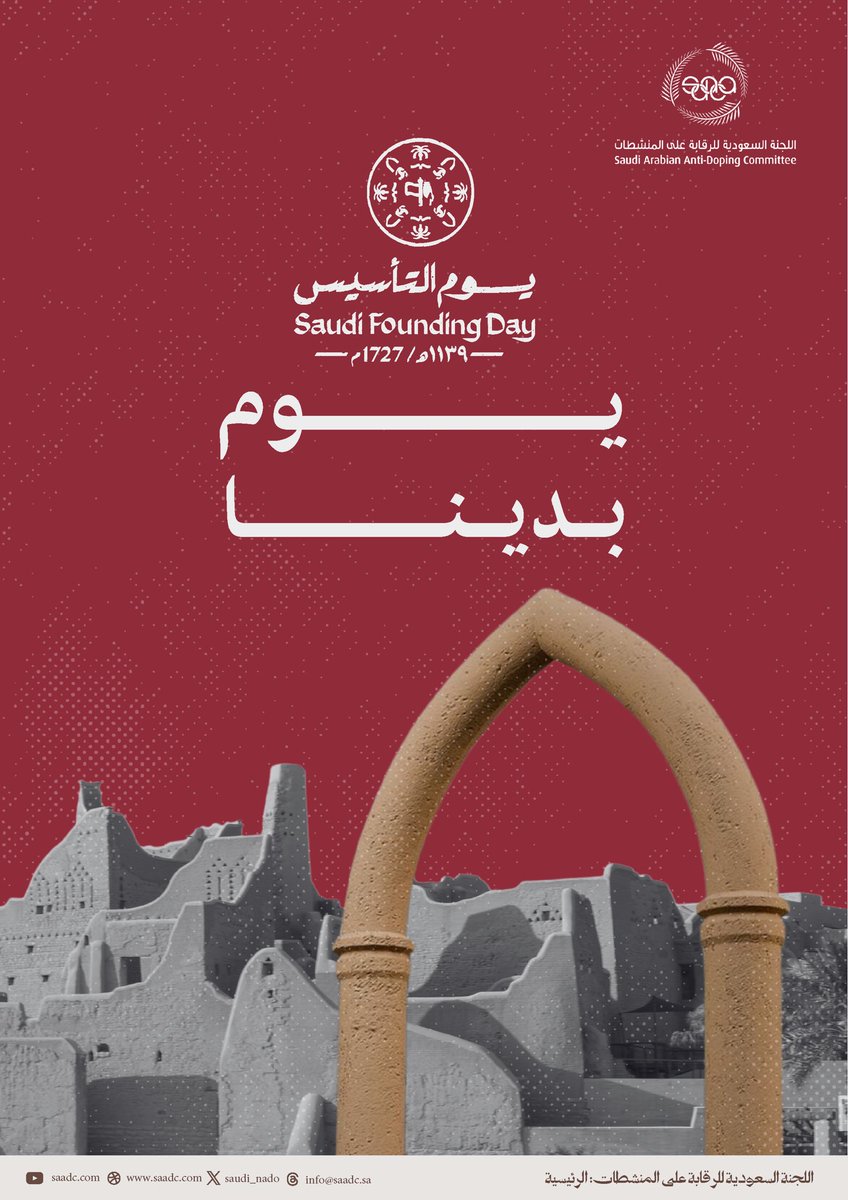 الرقابة على المنشطات tweet media