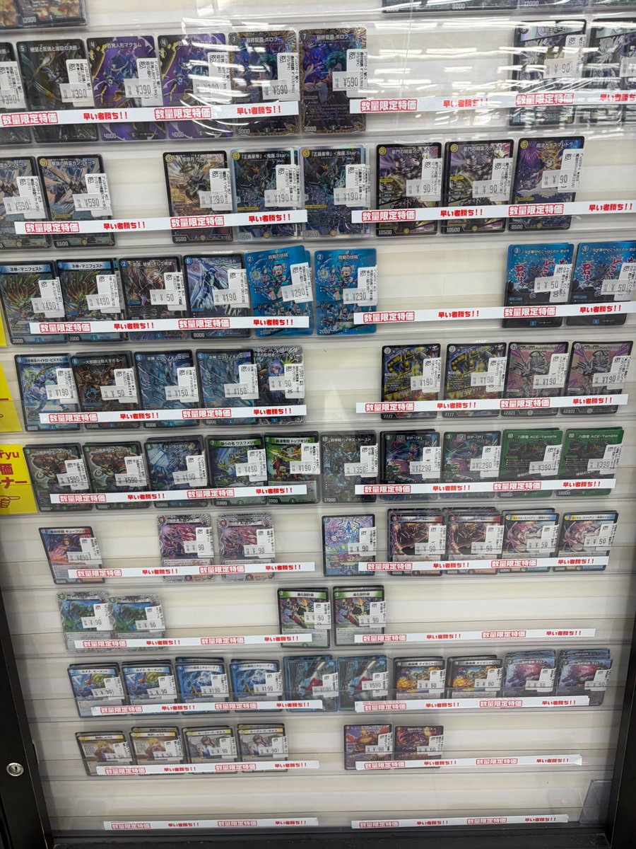 特価コーナー紹介(デュエマ＆遊戯王)】 今はこちら！ 目玉商品は「創世