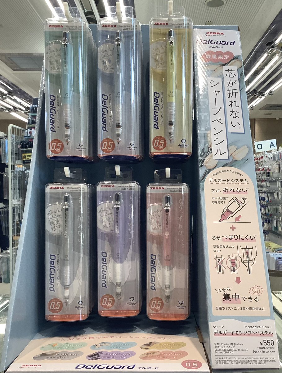 azuminobunguka1's tweet photo. #ZEBRA より #数量限定 にて #DelGuard ソフトパステルが軸色6色登場です😊✨ https://t.co/WjlEBNQ7uz