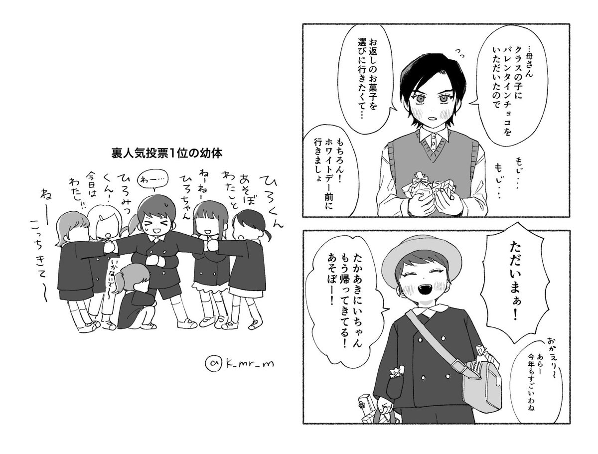 𝙷𝚊𝚙𝚙𝚢 𝚅𝚊𝚕𝚎𝚗𝚝𝚒𝚗𝚎(大遅刻)