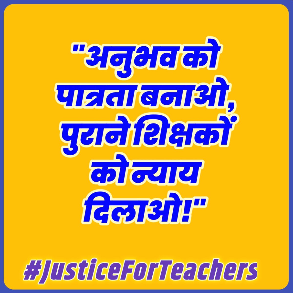 harishkumaUPPSS's tweet photo. "जो खुद ज्ञान के सागर हैं, उन्हें पात्रता सिखानी है?
लगता है आज की व्यवस्था को अपनी साख गंवानी है।"
#JusticeForTeachers
@DrDCSHARMAUPPSS @BJP4India @dpradhanbjp @RahulGandhi @yadavakhilesh @myogiadityanath @harishkumaUPPSS @bstvlive @rajnathsingh @JagranNews @Aamitabh2 https://t.co/30onUAU0Qa