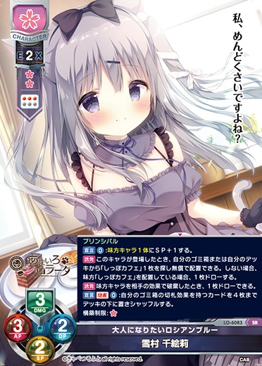 千絵莉ちゃんお誕生日おめでとう (⁠人⁠*⁠´⁠∀⁠｀⁠)⁠｡⁠*ﾟ⁠+ #雪村千絵莉