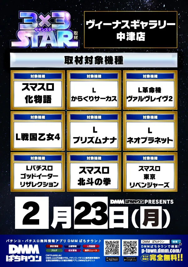 ヴィーナスギャラリー中津店𝐗 on X: 