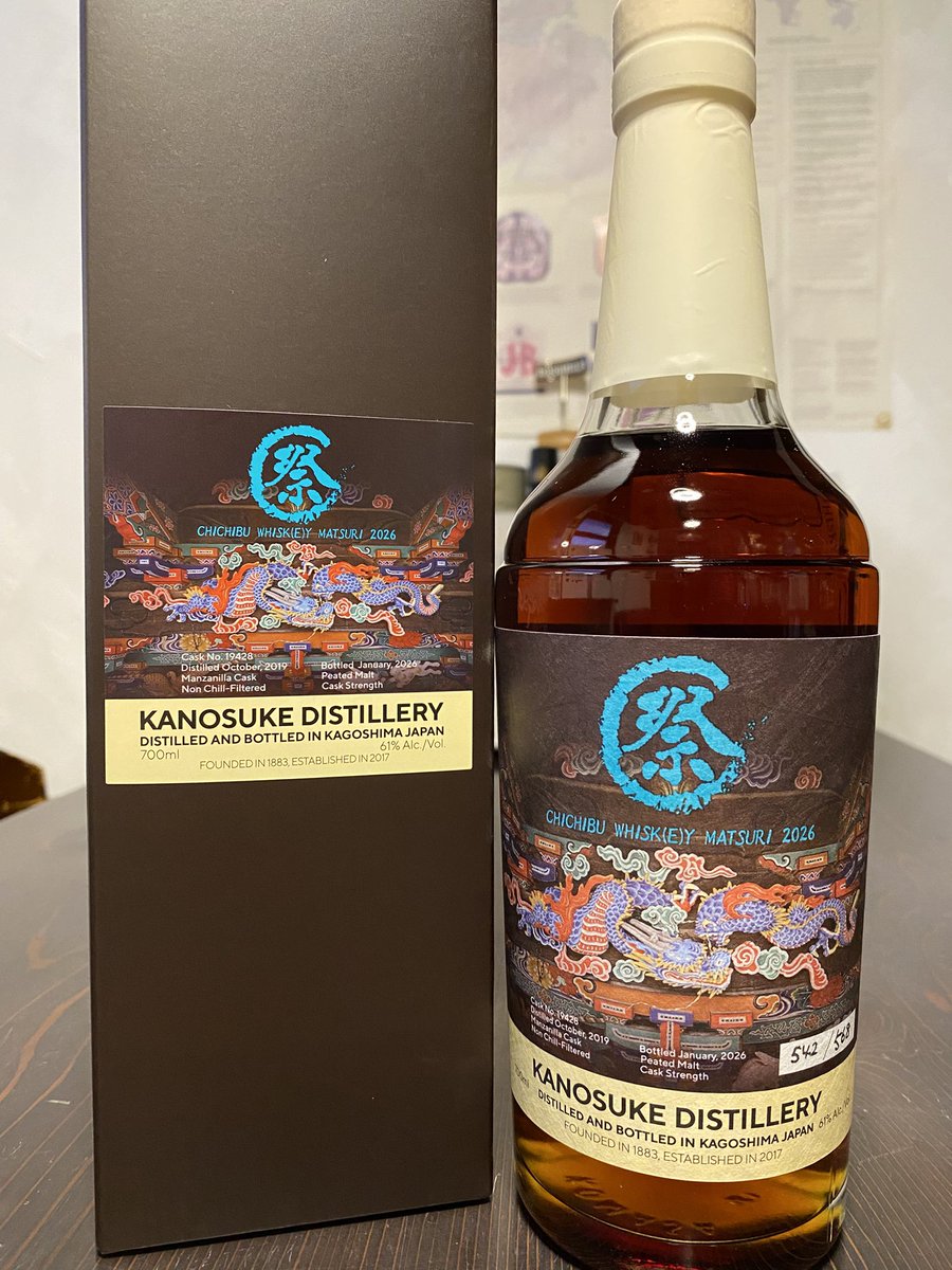 New Arrivals!!祭ボトルその4 『嘉之助2019-2026/秩父ウイスキー祭2026