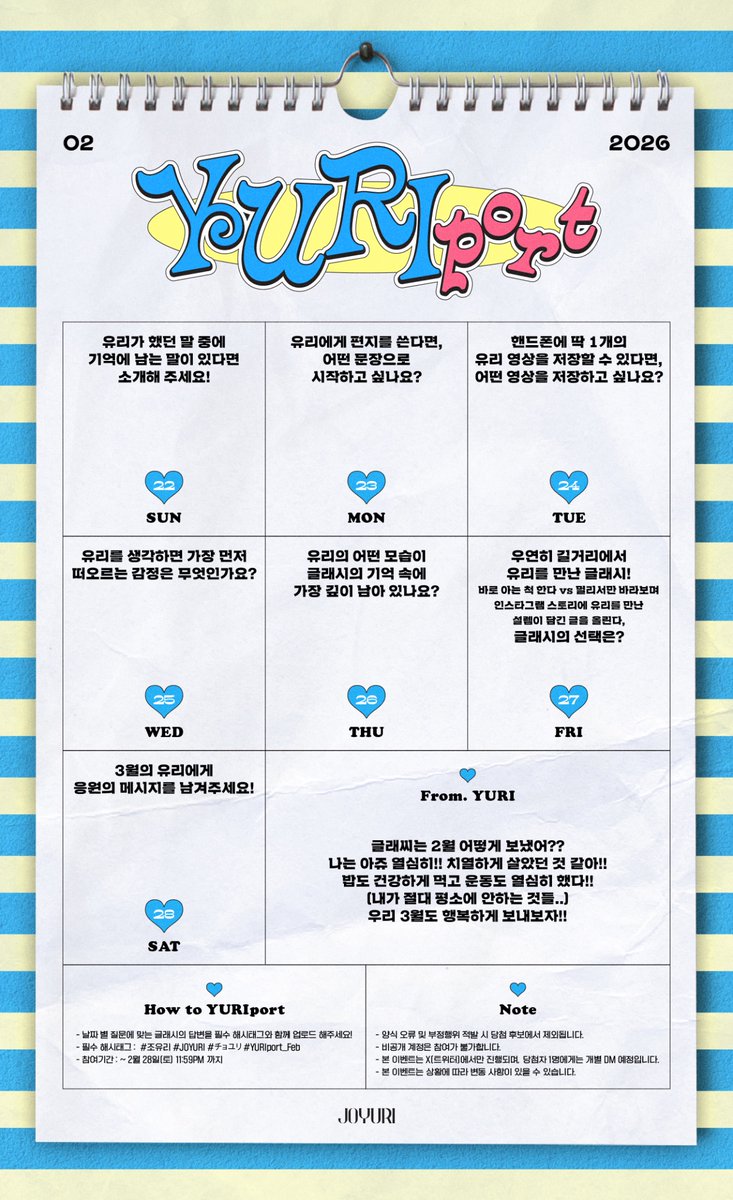 조유리(JO YURI) | 2월의 YURIport

유리에 대해 더 탐구해 보는 시간 🧐
날짜 별 질문에 맞는 글래시의 답변을 필수 해시태그와 업로드 해주세요 🫧

#조유리 #JOYURI #チョユリ 
#YURIport_Feb