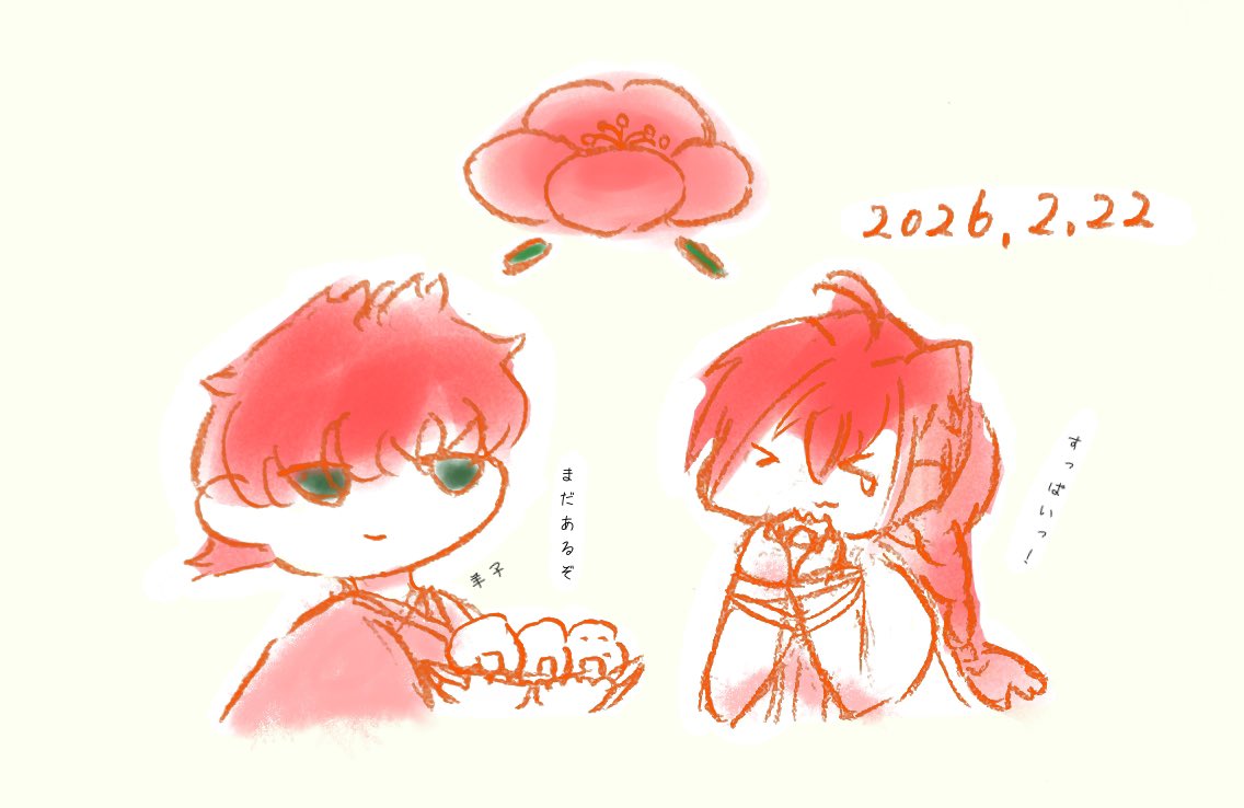 #剣伊ワンドロワンライ
<a href="/S_I_1hour_dw/">SR剣伊ワンドロワンライ</a>
お題「梅日和」

梅干しおむすびと梅の花だよ(安直)🌸