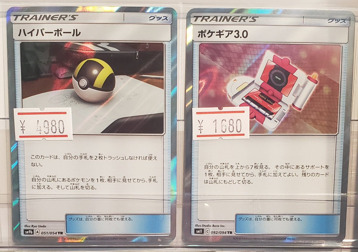 SR・SARラインナップです✨️ レアリティ上げにおひとついかがですか