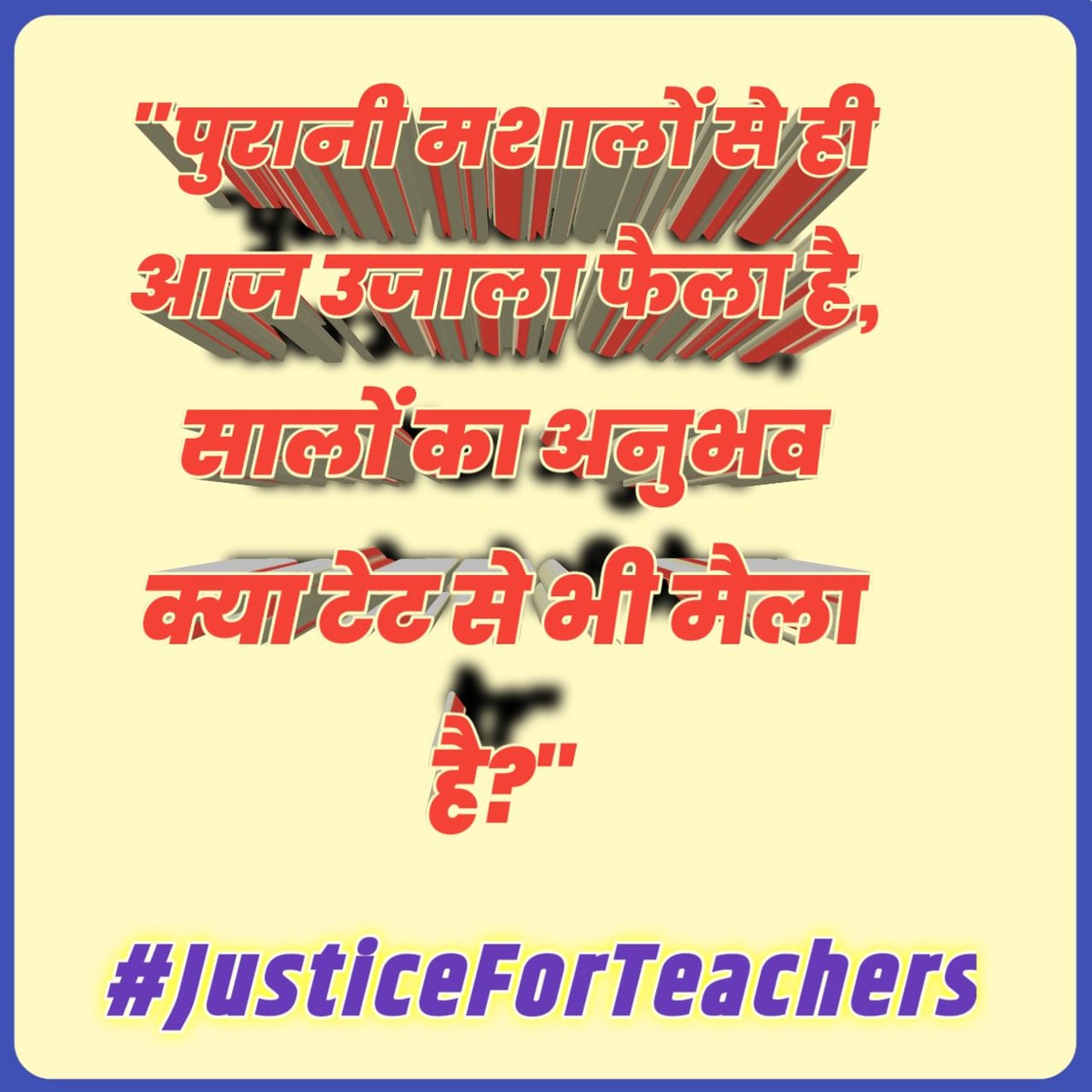 RamsuphalKashy1's tweet photo. #JusticeForTeachers 
कई वर्षों की सेवा को एक कागज से मत नापिए 
हुजूर इस न्याय के तराजू को फिर से जांचिए
@DrDCSHARMAUPPSS 
@RamMurtiThakur 
@RRTRIPATHIUPPSS 
@ashutoshUPPSS 
@prajeetsingh18 
@harvansh_sri 
@PMOIndia 
@myogiadityanath 
@narendramodi 
@TFI_2025 
@Aamitabh2 https://t.co/eYe5a6zV5k