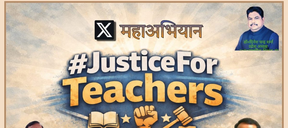 Durvesh54140692's tweet photo. #JusticeForTeachers
@DrDCSHARMAUPPSS
@TFI_2025 https://t.co/l8VTbjYruN