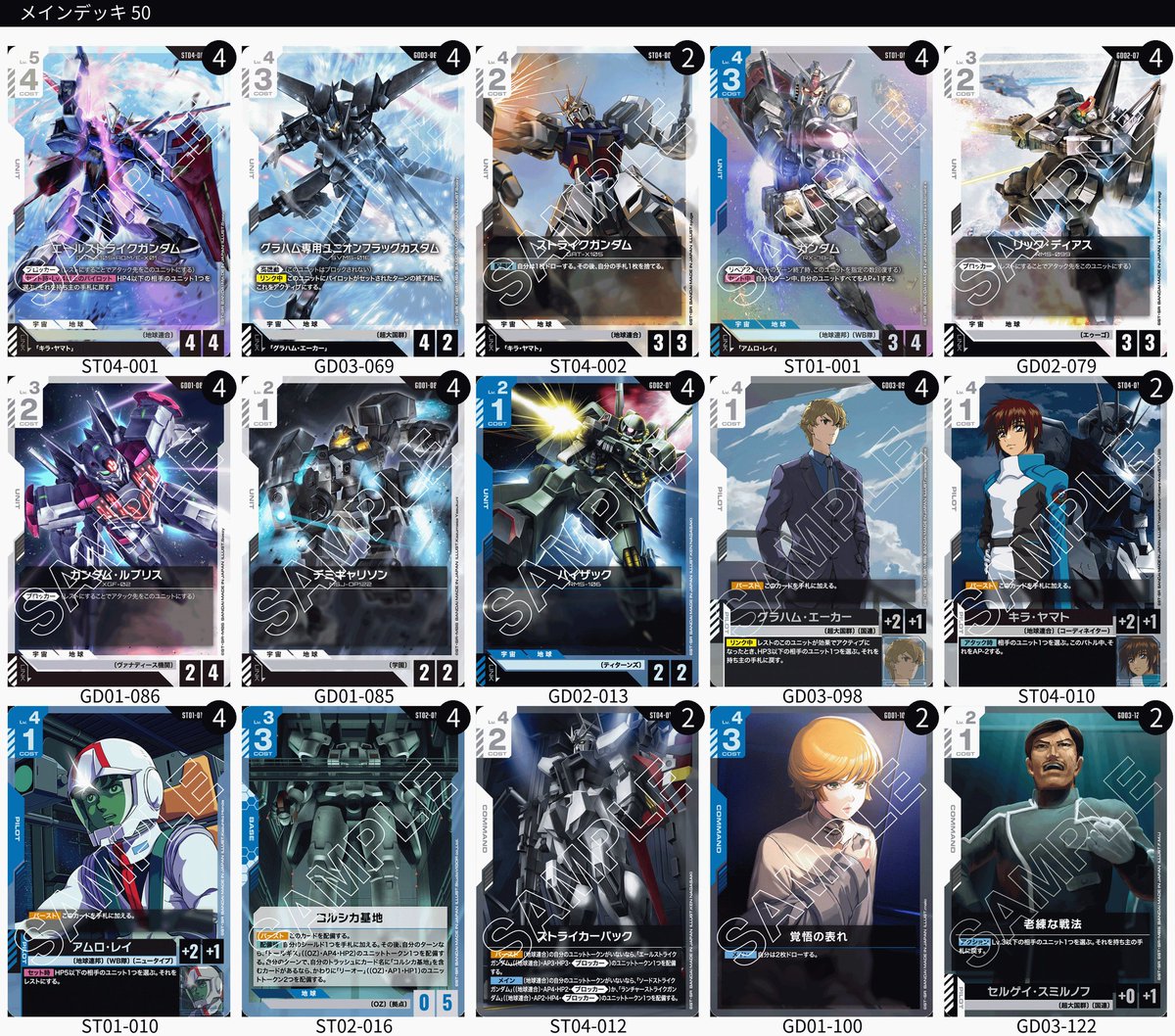 ニュータイプチャレンジ デッキ:白青フラッグ 青紫アグロ ✕ 青緑