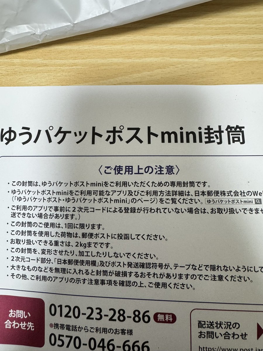 売り切れました(´,,•ω•,,) メルカリからブツが届いた(´・ω・`)よし！