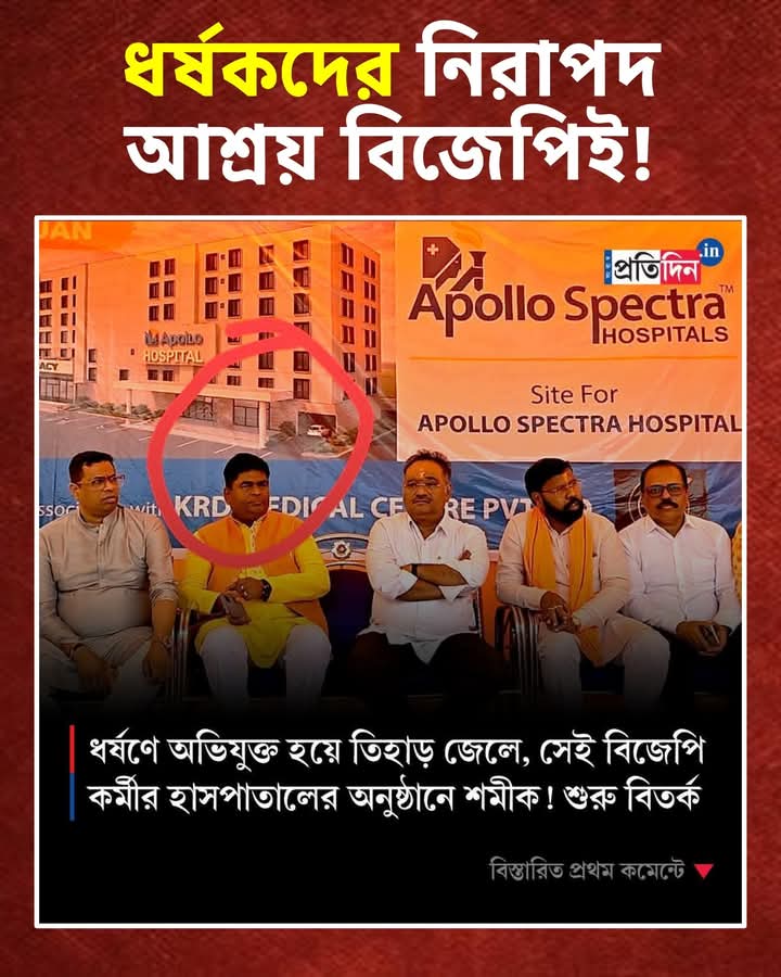 jhunuchowdhury3's tweet image. Reapist BJP lider--in Mark. 
Come to tihar jail. 
West-bengal's BJP lider #samik's insaid.