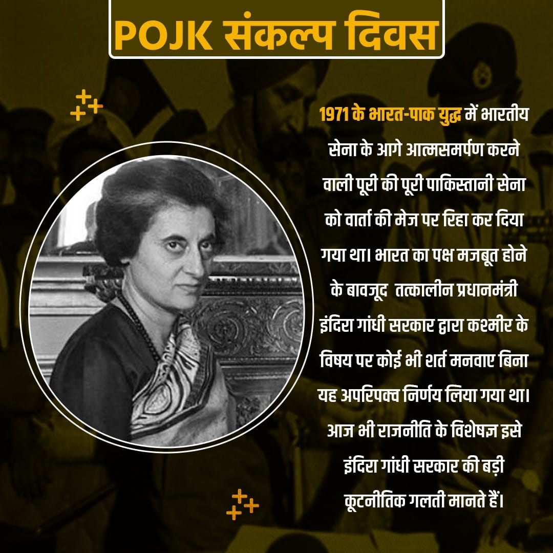 #POJK 
#SankalpDiwas