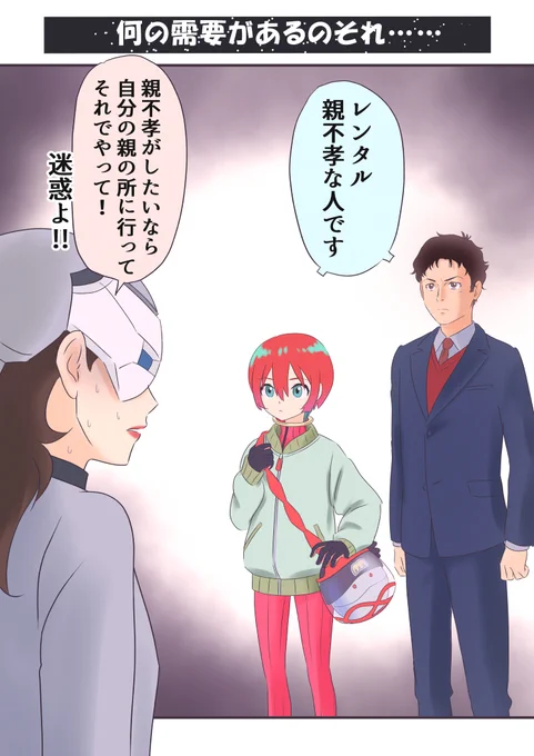 木を隠すなら森の中。

親不孝を隠すなら毒親の中!

テロリストを隠すならテロリストの中!?

#閃光のハサウェイ
#ジークアクス
#水星の魔女 