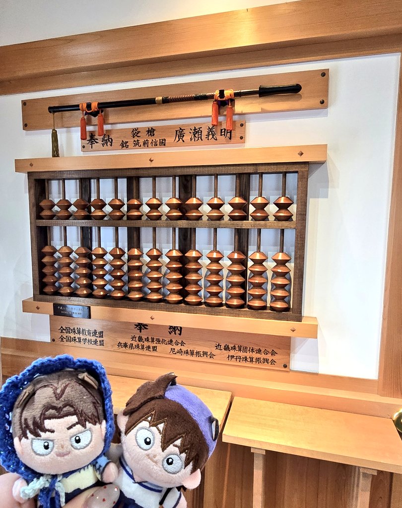 Smamegoma_5091's tweet image. 潮江神社と尾浜神社行ってきた⛩️
お参りしてきたからこれからもたくさんいい事ありますように💫