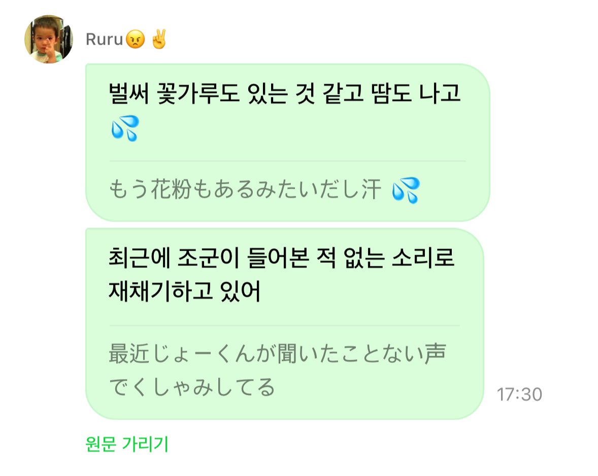 아니 죠 재채기 어마무시하게 하나본데
꽃가루 ㅁㅊ런들  알아서 피해다녀라